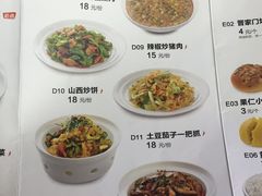 菜单-晋家门(文峰广场店)