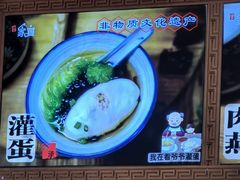 -家宴·灌蛋·沙茶面(曾厝垵店)