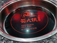 -蜀大侠火锅(森兰花园城店)