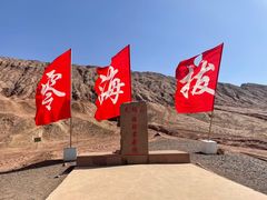 -火焰山景区(火焰山镇)