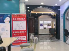 -现代眼镜批发城(台东三路店)