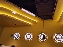 -师烤·豆花烤鱼(广州荔湾扬韬广场店)