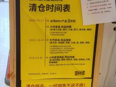 -宜家家居(宝山商场店)