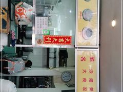门面-沙湾姜埋奶(兴新包店)