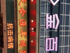 -金百万(亦庄店)