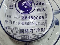 -元坊珲春无烟串城(北海路店)