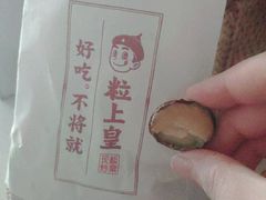 -粒上皇(崇文门店)