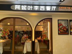 -阿妮叶李(光谷世界城店)