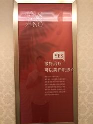 点击看大图 -昆明梦想医疗美容医院
