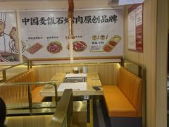 -郭记烤肉创始店(民丰大街店)