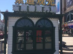 -人民防洪胜利纪念塔