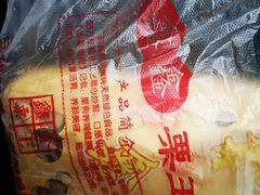 -鑫鑫栗王(吉祥商城店)