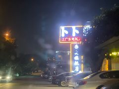 -顺德哥卜卜贝(旗舰店)