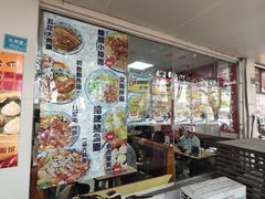 -瞻老元面馆(双塘路店)