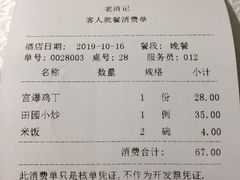 米饭-老浒记烤鸭-北京菜(琉璃厂店)