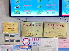 -大壶春生煎(四川中路店)