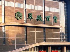 -翠微百货(龙德店)