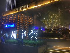 -中海环宇荟