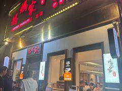 -妈妈家·本帮菜(总店)