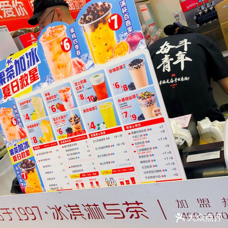 夏日吃冰｜蜜雪冰城甜蜜蜜