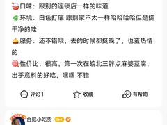 -皖北巫氏三胖地锅鸡(正大店)