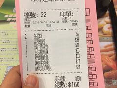 账单-添好运点心专门店(中环IFC店)