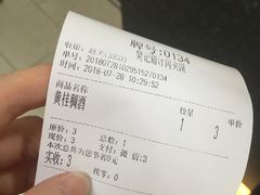 账单-樊记腊汁肉(竹笆市总店)
