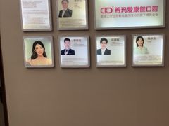 -希玛爱康健口腔(南山海岸城店)