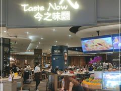 门面-今之味南亚厨房·探店指南(领展购物广场店)