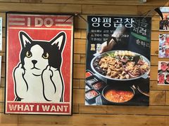 -양평식당·杨平食堂(华贸店)