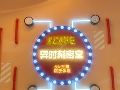 -Xcape异时刻密室逃脱魔法互动(瑞虹天地太阳宫店)