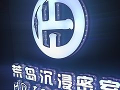 -荒岛实景沉浸密室(江汉路1店)