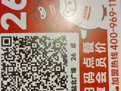 -嘉和一品粥(北京西站北广场北恒大厦店)