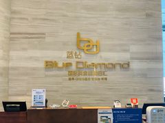 -威海蓝海御华大饭店·蓝钻美食自助百汇