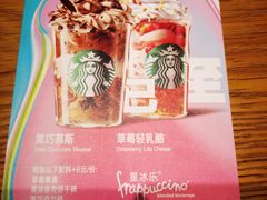 -星巴克(北京王府井店)