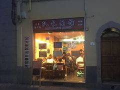 -队长面馆 La Pasteria del Capitano