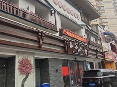 -小桃红·东北菜·春饼烤鸭(南阳湖街店)