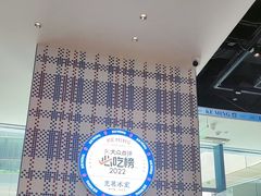 -克茗冰室(仁恒梦中心店)