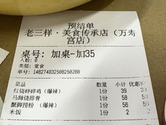 -老三样·旧食新味(万寿宫店)