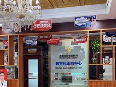 -瑞德口腔医院(白云旗舰院)