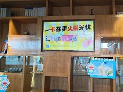 -呷哺呷哺 黄金牧场 (阳泉滨河新天地店)