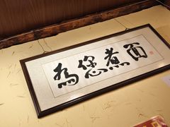 -锅儿挑面馆