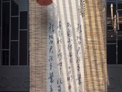 -了凡国风主题茶馆·咖啡(武侯祠锦里店)