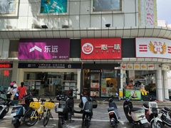 -永和大王(茉莉上新·友谊店)