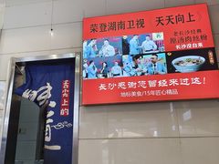 -老长沙原汁原味粉馆(韭菜园店)