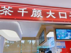 -义乌之心城市生活广场