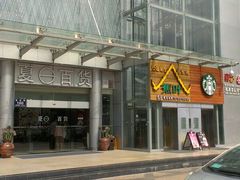 -星巴克(夏日百货店)