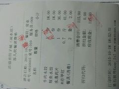 -添福来墨鱼饺子 · 海鲜东北菜(大连星海·黄浦路店)