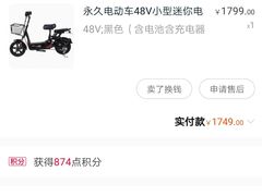 -永久自行车旗舰店(上海No.001店)