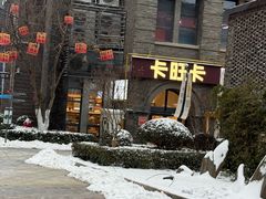 -卡旺卡(合肥黉街店)